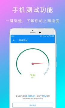 WiFi钥匙密码查看器