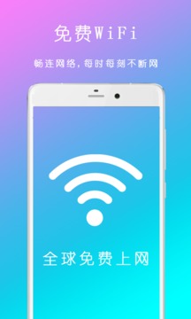 WiFi钥匙密码查看器