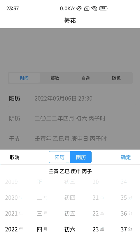 易瑞笔记