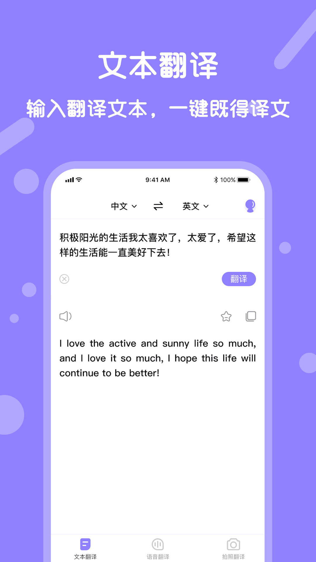 同声翻译