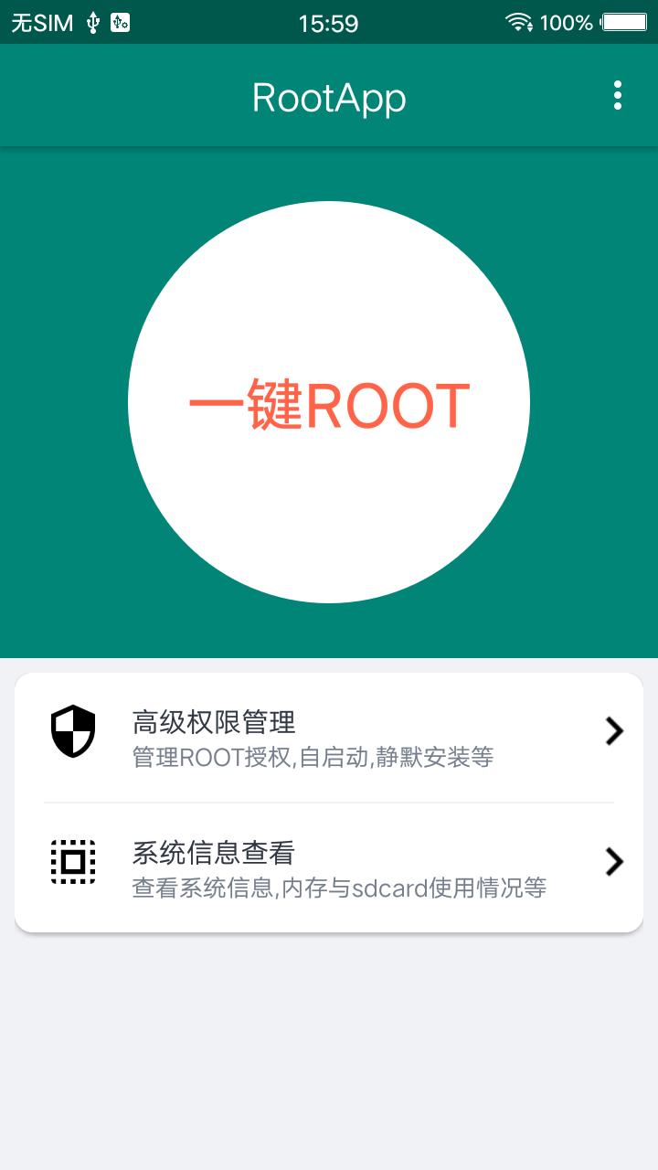 ROOT大师