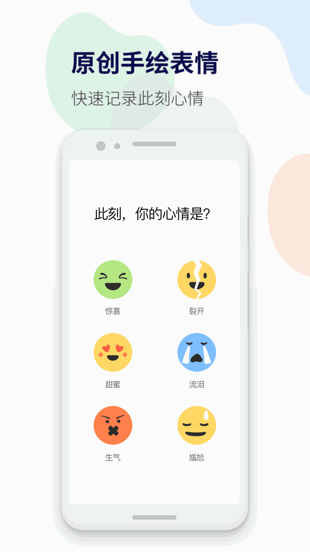 减压心情日记