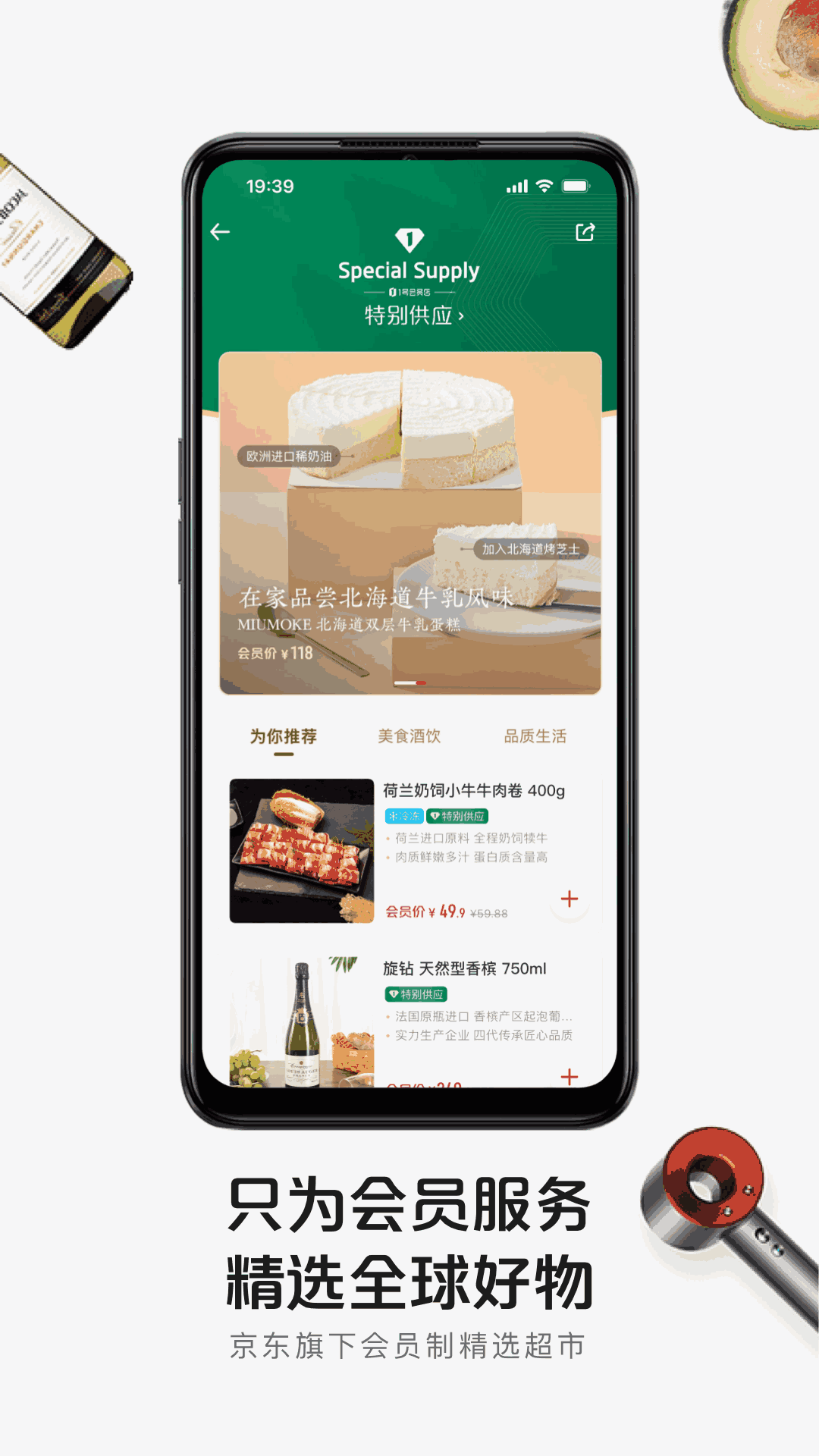 1号会员店