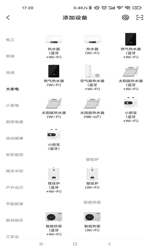 蒸汽时代