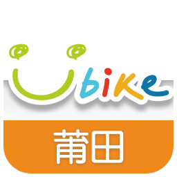 莆田YouBike