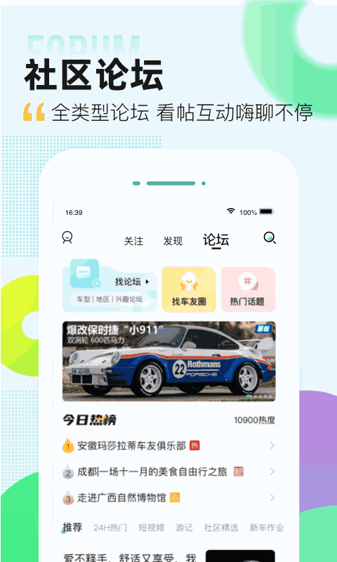 爱卡汽车