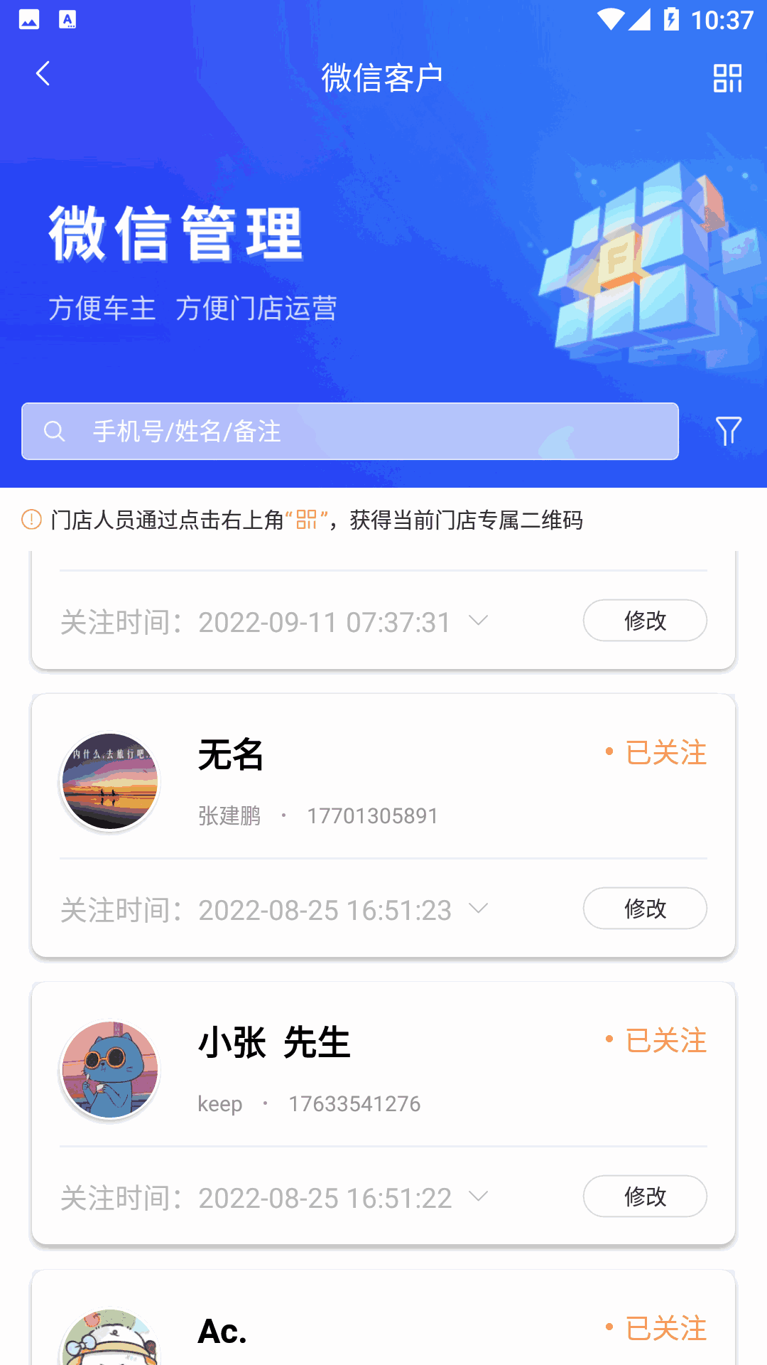 飞飞汽修