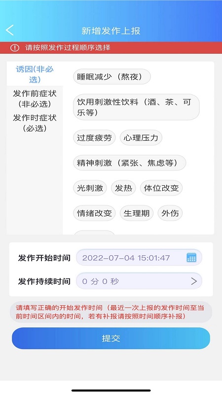 痫来无事(患者端)