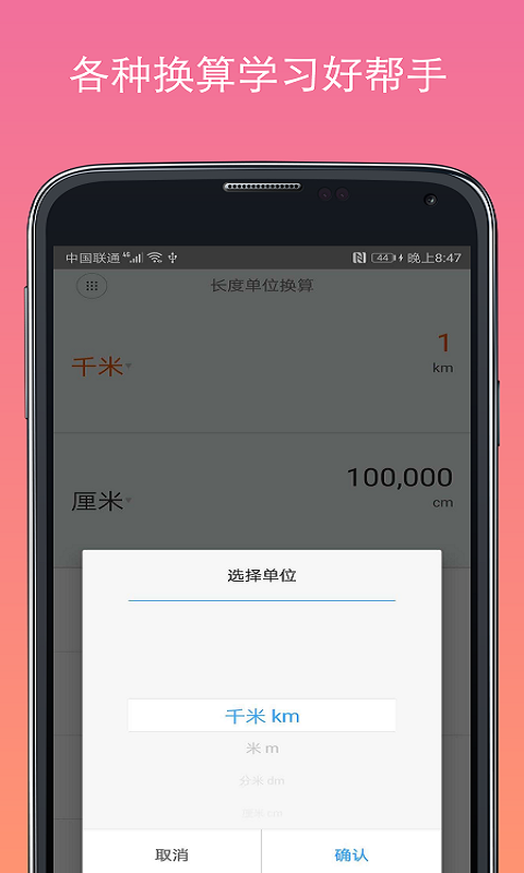 万能计算器