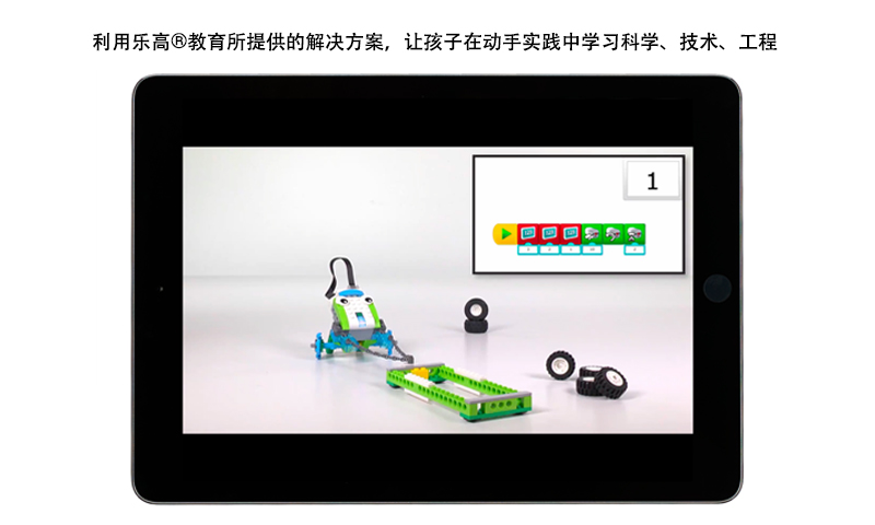 乐高教育WeDo2