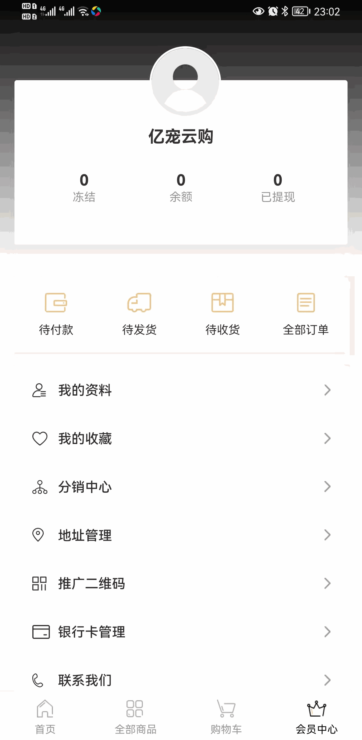 亿宠云购