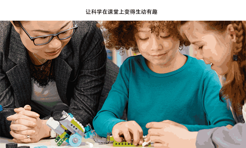 乐高教育WeDo2