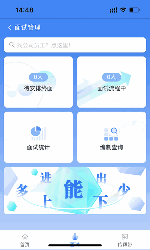 中拓HR