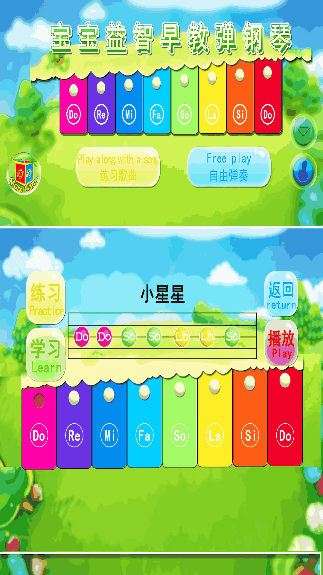 宝宝益智早教弹钢琴-儿童儿歌伴奏音乐启蒙
