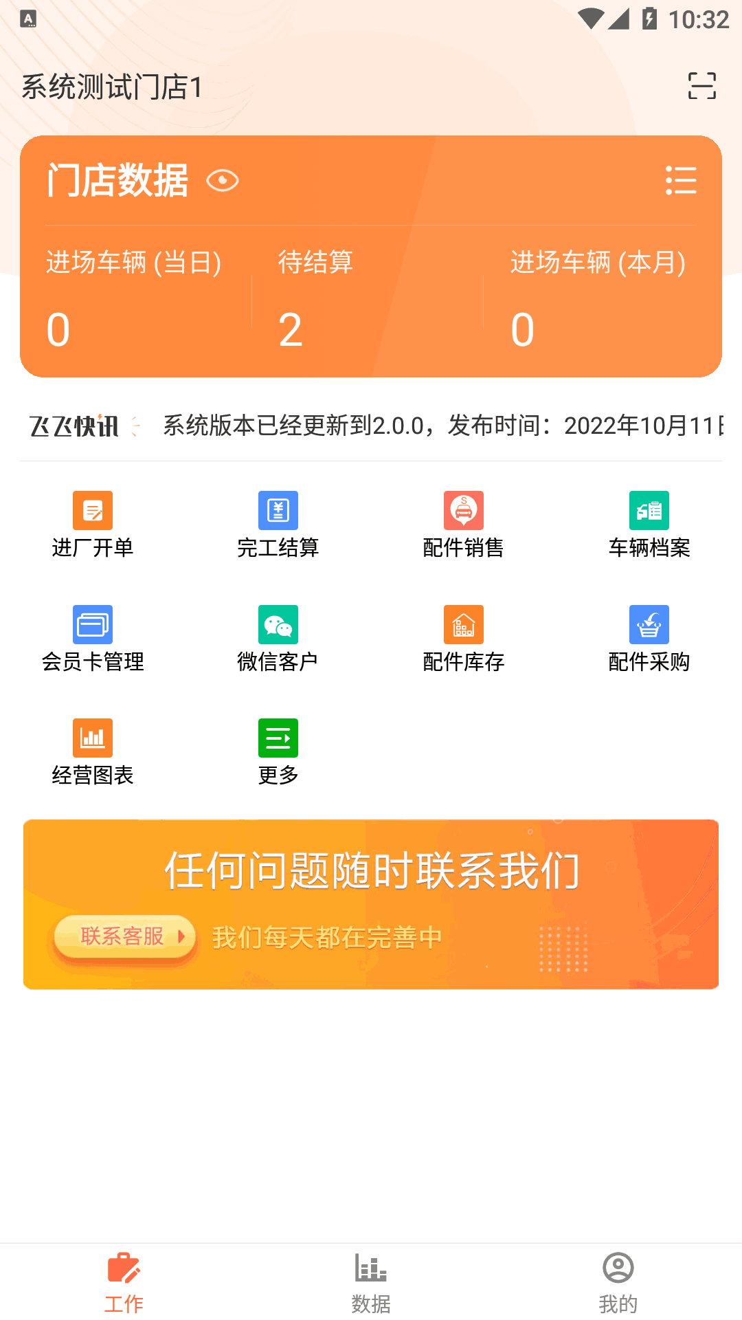 飞飞汽修