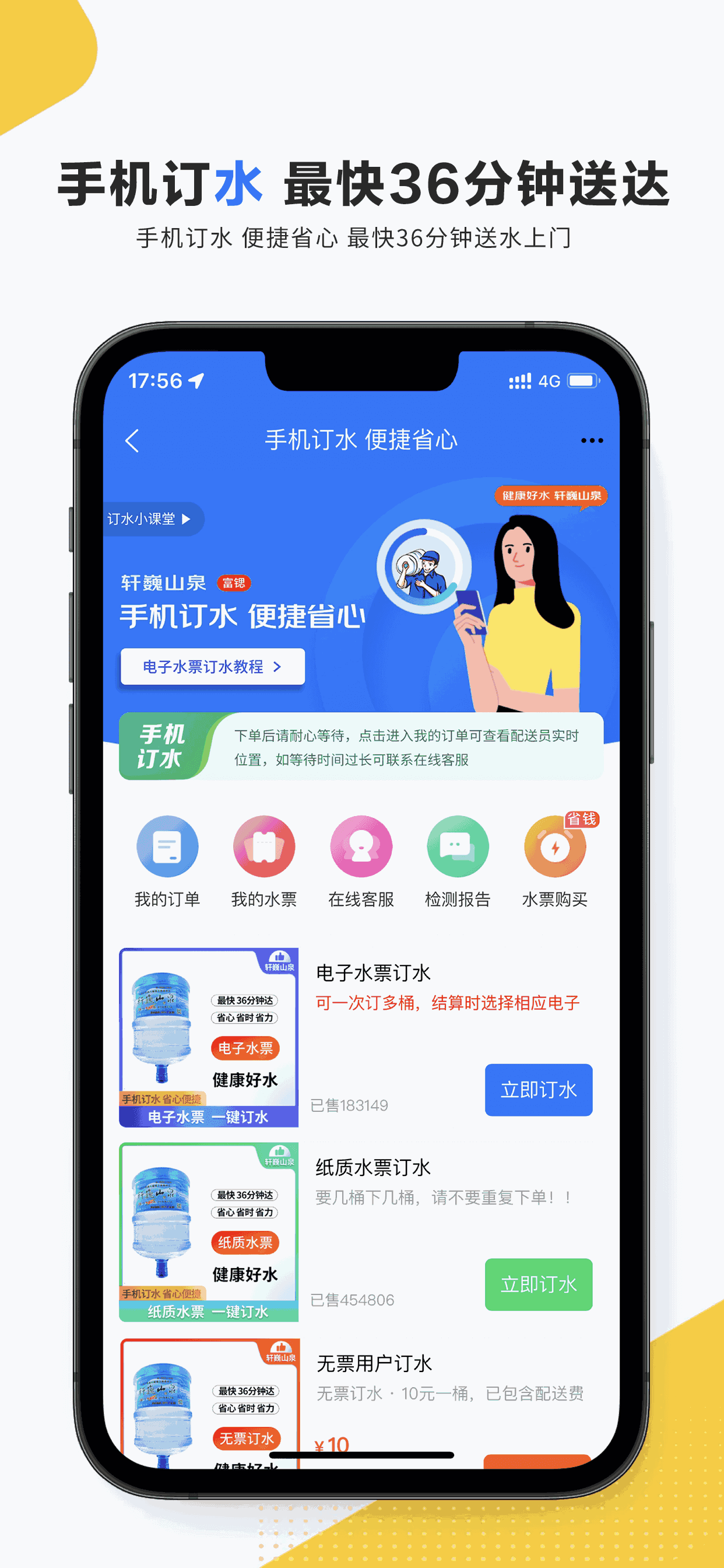 掌上菜市