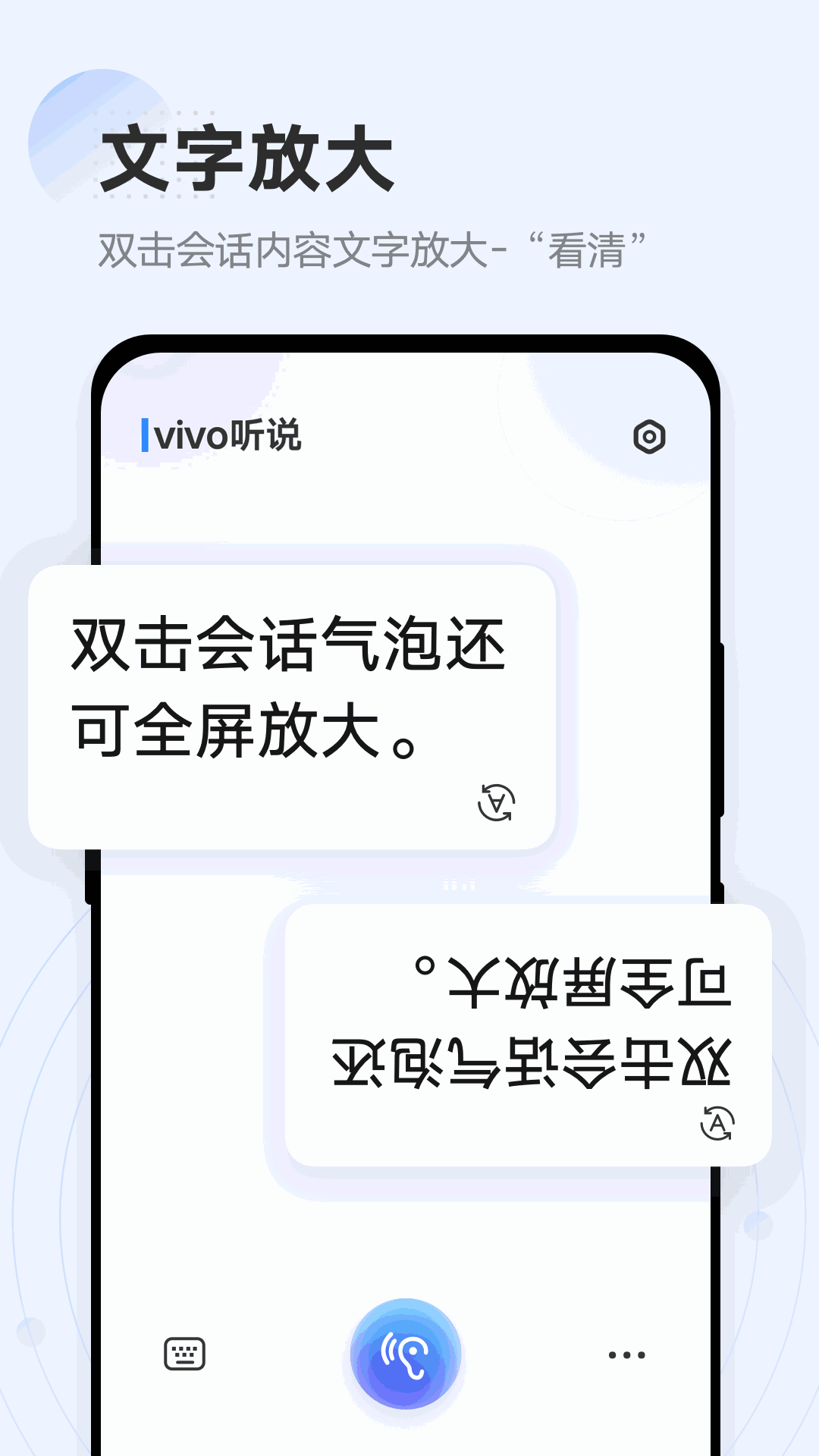 vivo听说